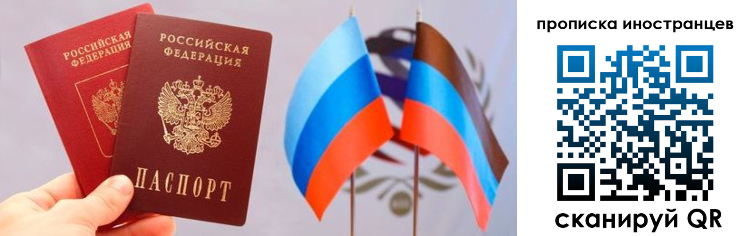 прописка для работы в Чаплыгине