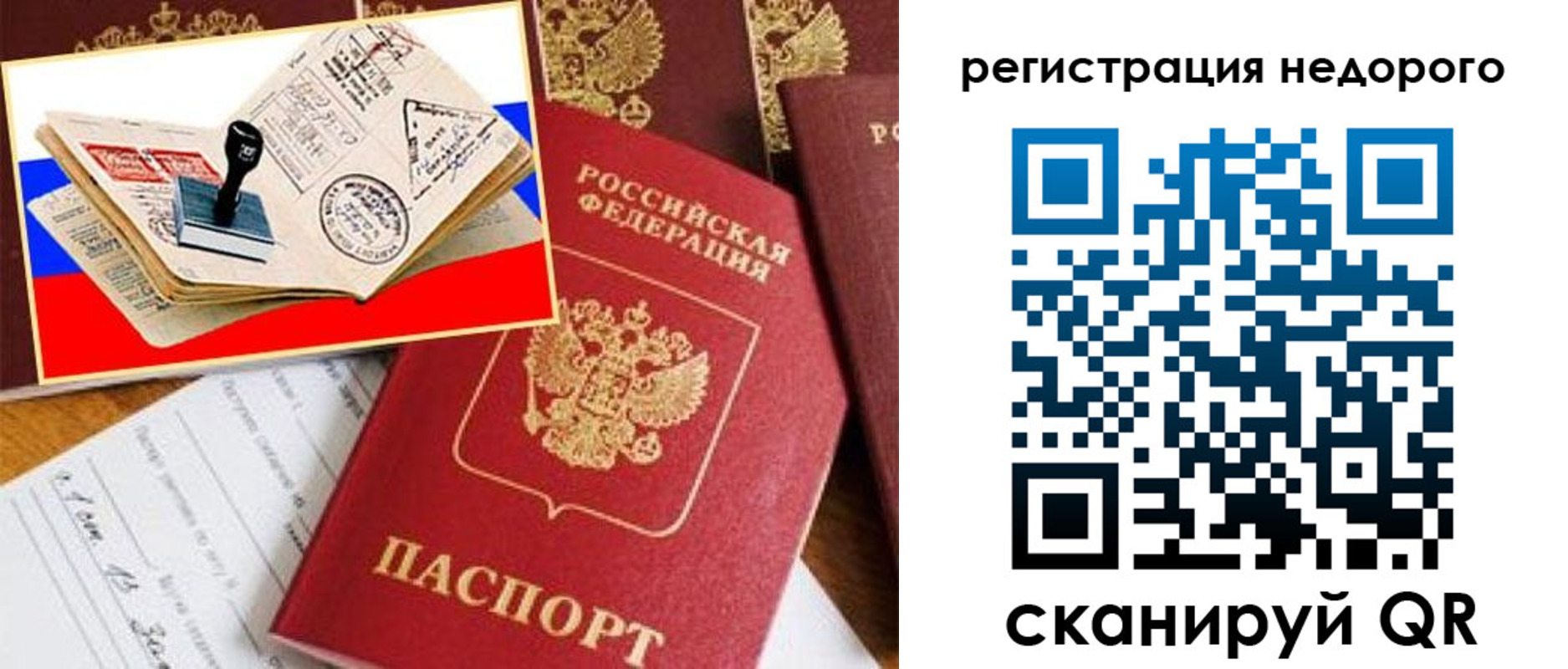 прописка иностранных граждан в Чаплыгине