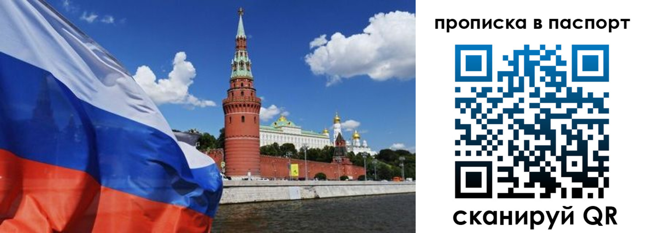 прописка штамп в Чаплыгине