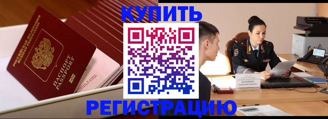 временная регистрация для школы в Чаплыгине