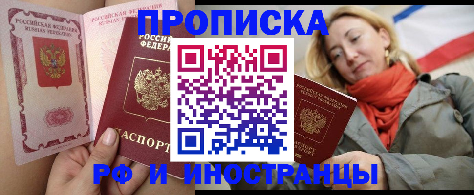 прописка регистрация в Чаплыгине