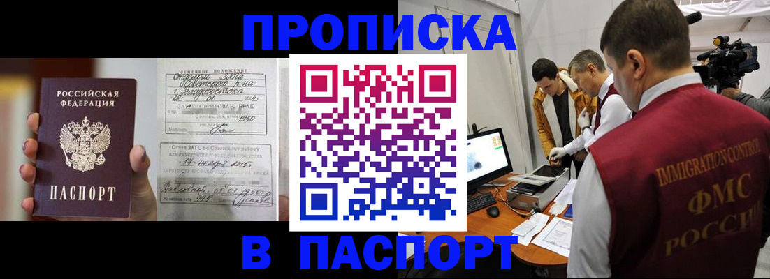 прописка паспорт в Чаплыгине