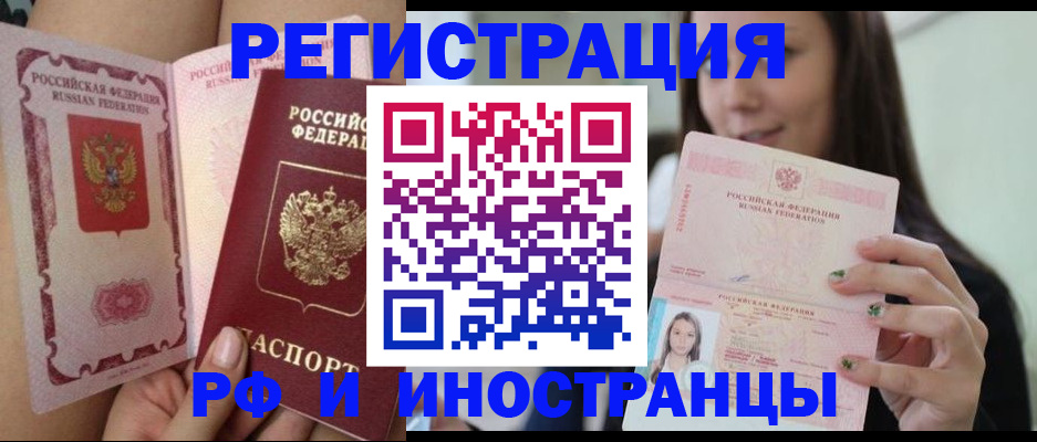 купить прописку в Чаплыгине