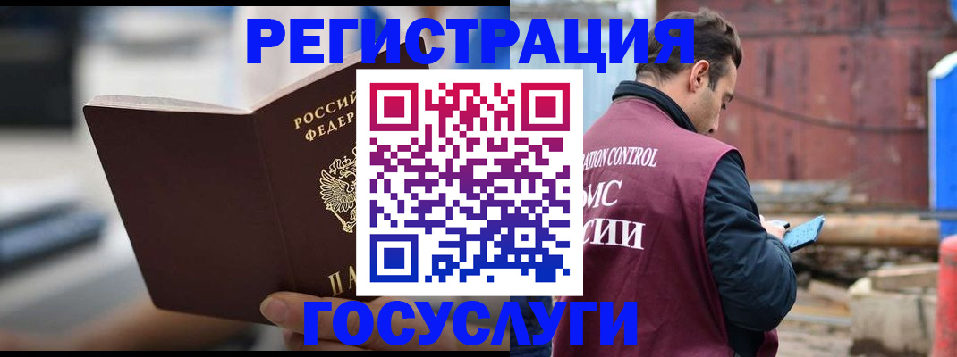 прописка законно в Чаплыгине