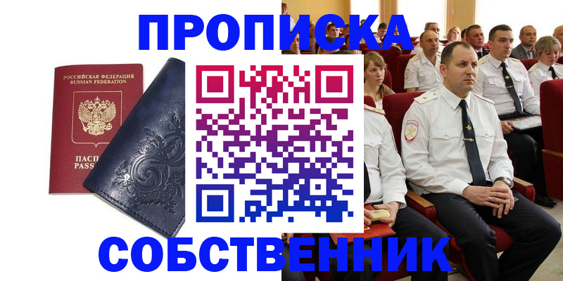 где прописаться в Чаплыгине