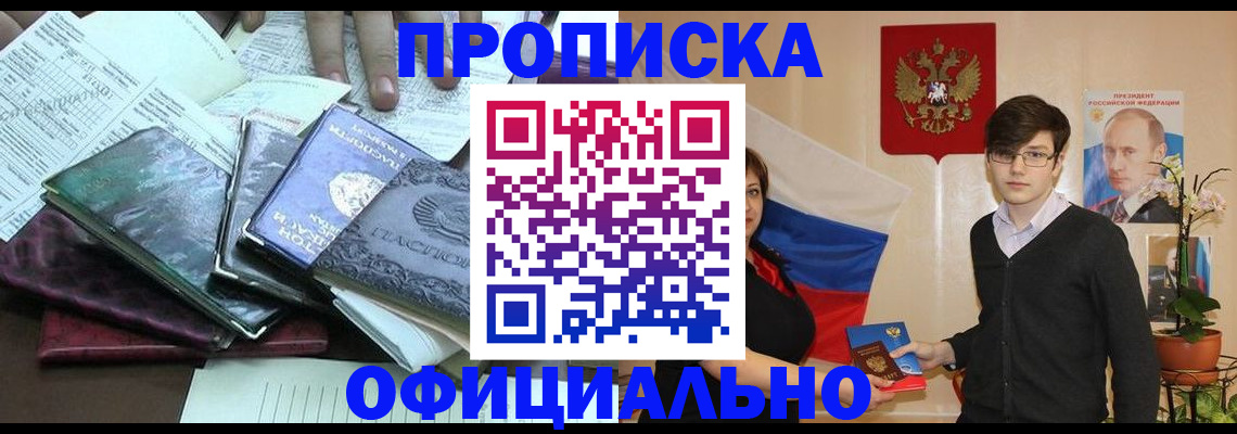 временная регистрация недорого в Чаплыгине