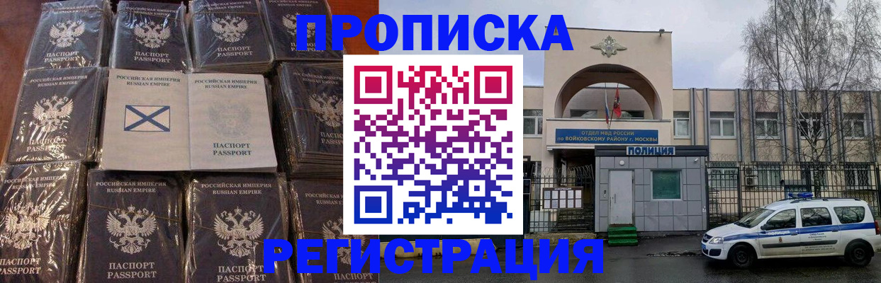 прописка для кредита в Чаплыгине